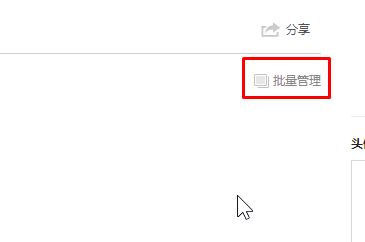 微博歷史頭像怎么刪？教你刪除微博歷史頭像的操作方法(需電腦操作)