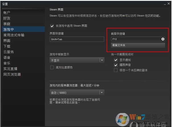 steam截圖怎么截快捷鍵是什么？steam截圖放在哪個(gè)文件夾里