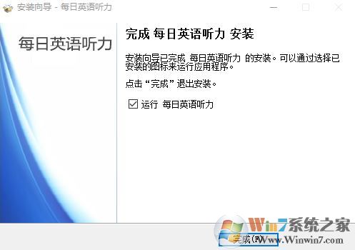 每日英語(yǔ)聽力電腦版_每日英語(yǔ)聽力V9.1.3 vip破解版