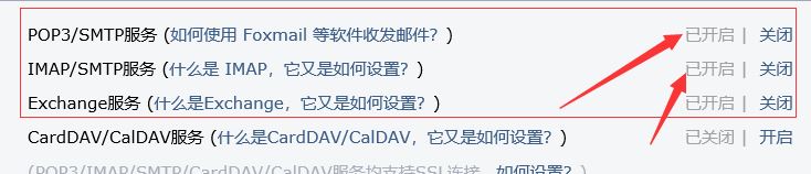 win10系統(tǒng)郵箱添加QQ郵箱顯示感嘆號無法正常使用該怎么辦？(以解決)
