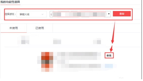 CF改名卡怎么使用？CF改名卡怎么用教程