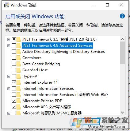 Win10系統(tǒng)怎么卸載.Net3.5.4.7,4.8組件？