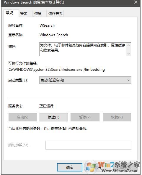 Win10 1903/1909搜索無網(wǎng)絡結果解決方法