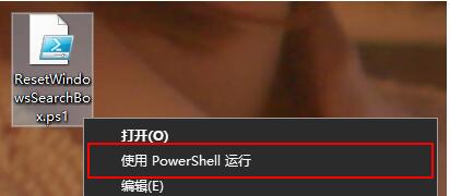 Win10 1903/1909搜索無網(wǎng)絡結果解決方法