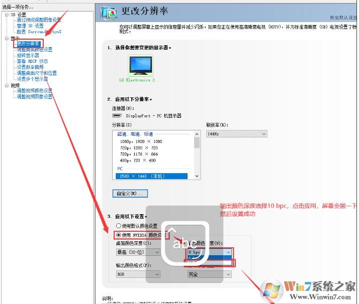 10bit顯示器,Win10只顯示8bit(位深度)要怎么設(shè)置？