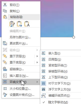 Word文檔如何把圖片當(dāng)做背景？word設(shè)置背景圖片的方法