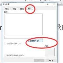 Word文檔如何把圖片當(dāng)做背景？word設(shè)置背景圖片的方法