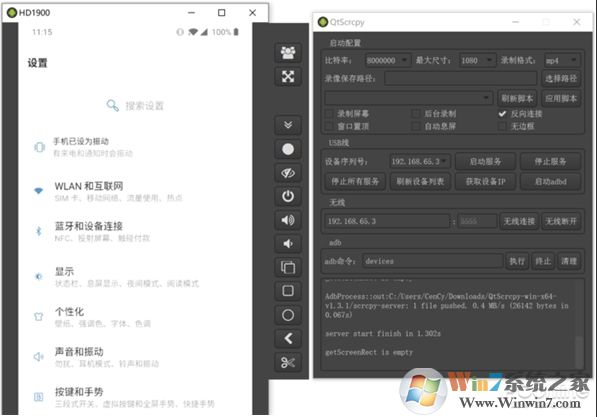 如何用電腦控制手機來玩吃雞？QtScrcpy工具使用方法
