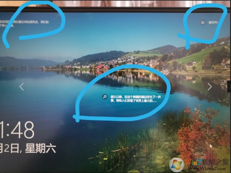 win10鎖屏界面的字(廣告)怎么去掉？