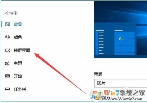 win10鎖屏界面的字(廣告)怎么去掉？