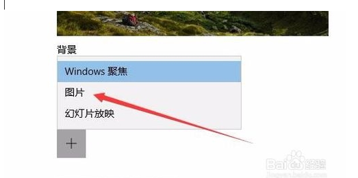 win10鎖屏界面的字(廣告)怎么去掉？