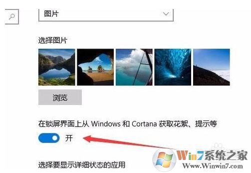 win10鎖屏界面的字(廣告)怎么去掉？