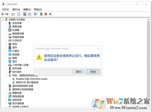 Win10電腦插入耳機(jī)后聲音任然是外放怎么解決？