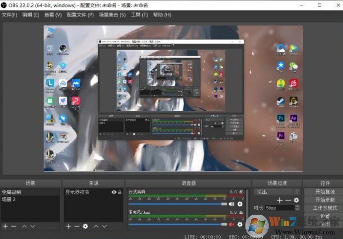 obs怎么錄屏？OBS錄屏教程(超詳細(xì))