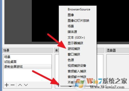 obs怎么錄屏？OBS錄屏教程(超詳細(xì))