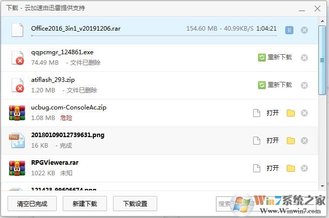 360瀏覽器老是下載不動怎么解決？360瀏覽器下載不動解決方法