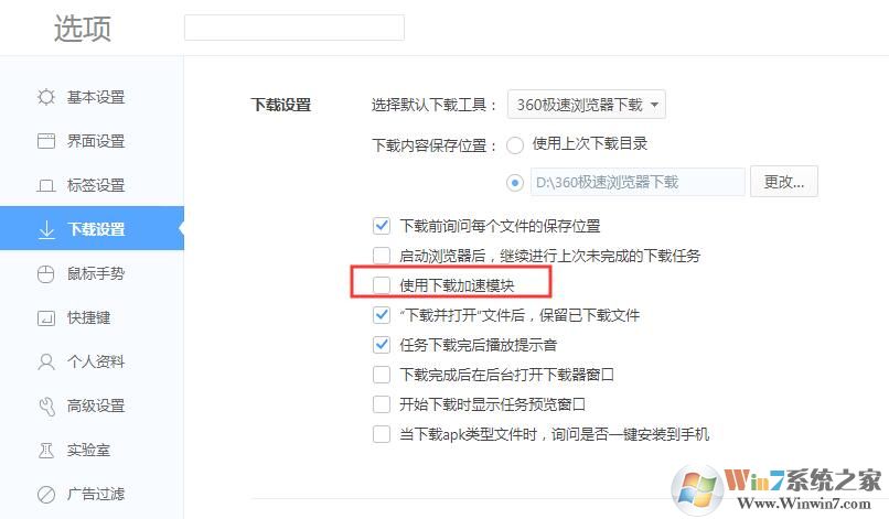 360瀏覽器老是下載不動怎么解決？360瀏覽器下載不動解決方法