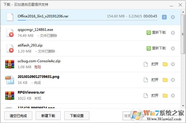 360瀏覽器老是下載不動怎么解決？360瀏覽器下載不動解決方法