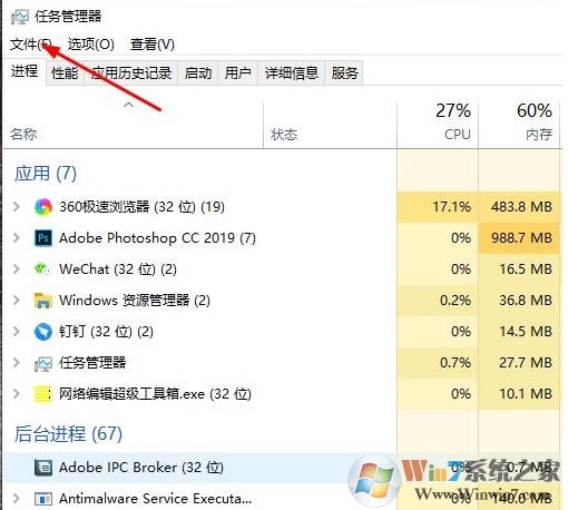 Win10結(jié)束資源管理器后什么都不顯示怎么恢復(fù)方法？