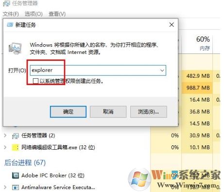 Win10結(jié)束資源管理器后什么都不顯示怎么恢復(fù)方法？