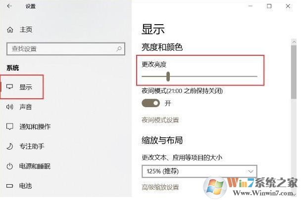 電腦屏幕亮度怎么調(diào)？手動(dòng)調(diào)節(jié)屏幕亮度方法