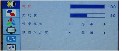 電腦屏幕亮度怎么調(diào)？手動(dòng)調(diào)節(jié)屏幕亮度方法