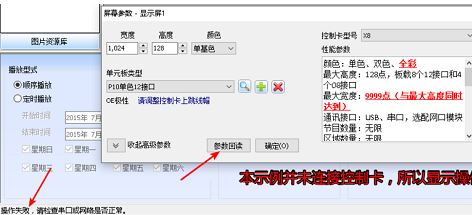 xshow下載_xshow v4.0官方版(卡樂(lè)LED顯示屏控制軟件)