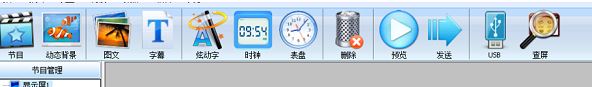 xshow下載_xshow v4.0官方版(卡樂(lè)LED顯示屏控制軟件)