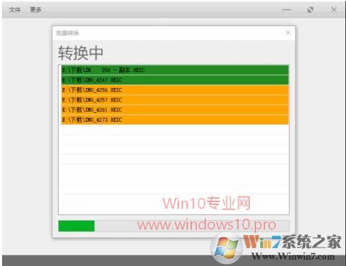 Win10系統(tǒng)如何將HEIC格式轉(zhuǎn)換成JPG格式？