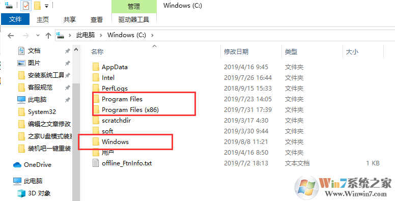 刪除Win10 C盤(pán)文件??