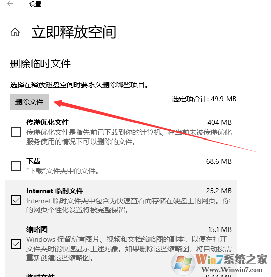 刪除Win10 C盤(pán)文件