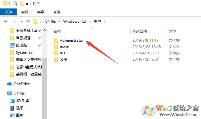 刪除Win10 C盤(pán)文件
