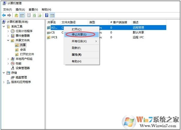 Win10如何關(guān)閉默認(rèn)共享？Win10默認(rèn)共享關(guān)閉方法
