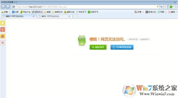 電腦網(wǎng)頁(yè)打不開(kāi)怎么回事？網(wǎng)頁(yè)打不開(kāi)解決方法大全