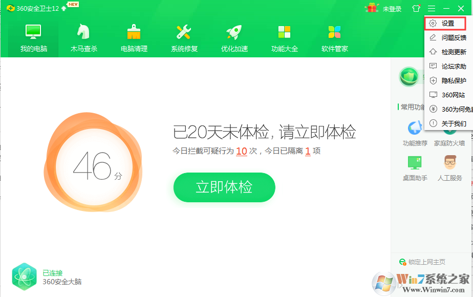360開機小助手怎么關(guān)閉？徹底關(guān)閉開機小助手方法