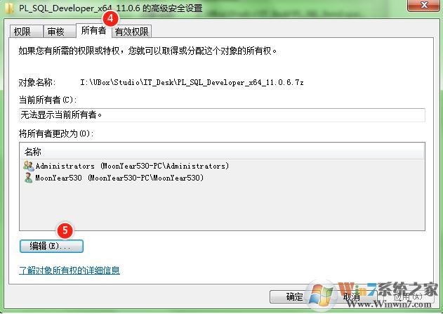 win10系統(tǒng)U盤無法訪問:你沒有權限查看或編輯這個對象的權限設置 怎么辦?