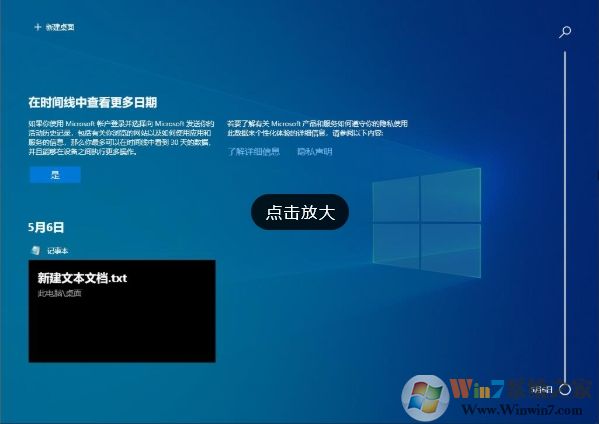 Win10怎么開啟時(shí)間線？Win10啟用時(shí)間軸及使用方法