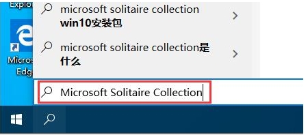 win10自帶小游戲在哪？Win10小游戲怎么打開教程