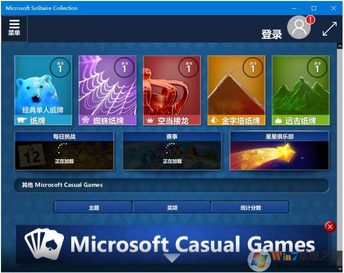 win10自帶小游戲在哪？Win10小游戲怎么打開教程