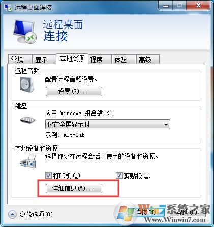 遠(yuǎn)程桌面連接共享文件方法(本地計(jì)算機(jī)和遠(yuǎn)程計(jì)算機(jī)共享磁盤)