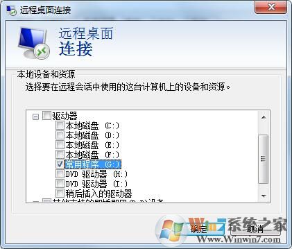 遠(yuǎn)程桌面連接共享文件方法(本地計(jì)算機(jī)和遠(yuǎn)程計(jì)算機(jī)共享磁盤)