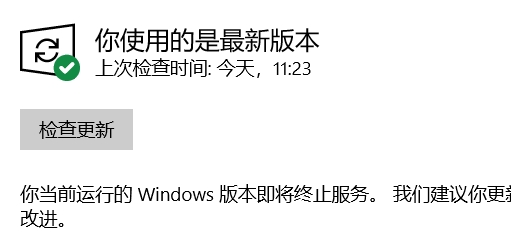 Win10升級(jí)2004版本卡在49%不動(dòng)解決辦法