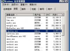 rdpclip.exe是什么進(jìn)程？rdpclip監(jiān)視程序是什么？