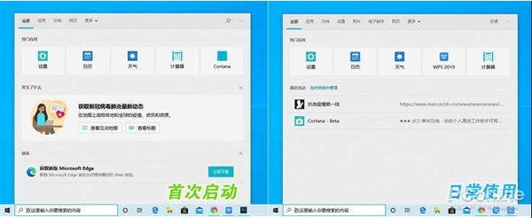 Win10 2004(20H1)有哪些亮點(diǎn)？更新功能特性詳細(xì)體驗(yàn)