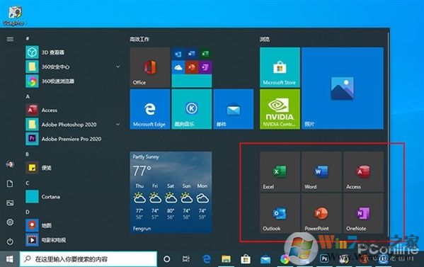 Win10 2004(20H1)有哪些亮點(diǎn)？更新功能特性詳細(xì)體驗(yàn)