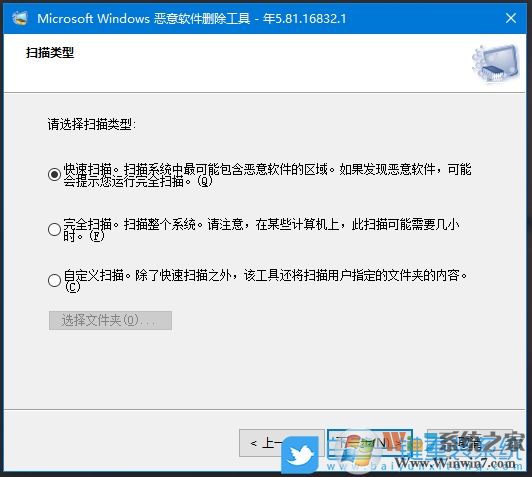 Win10惡意軟件刪除工具怎么用？惡意軟件刪除工具使用方法