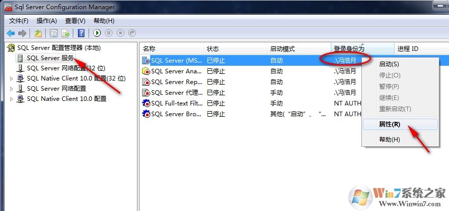 Win7改計算機名稱后SQL2008數(shù)據(jù)庫無法登錄的解決方法