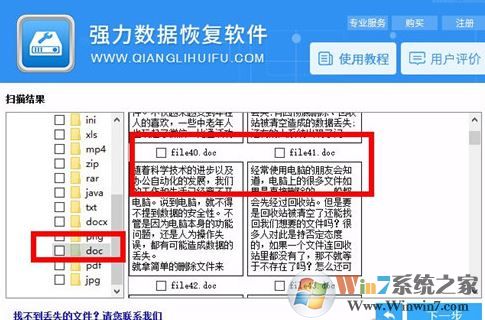 強力數(shù)據(jù)恢復(fù)軟件下載_強力數(shù)據(jù)恢復(fù)軟件v3.1破解版