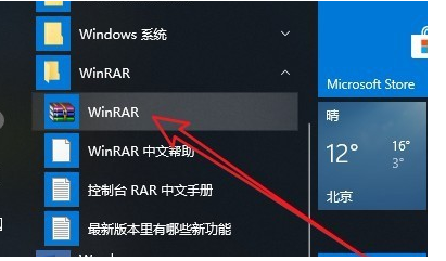 Win10右鍵沒(méi)有WinRAR添加到壓縮文件