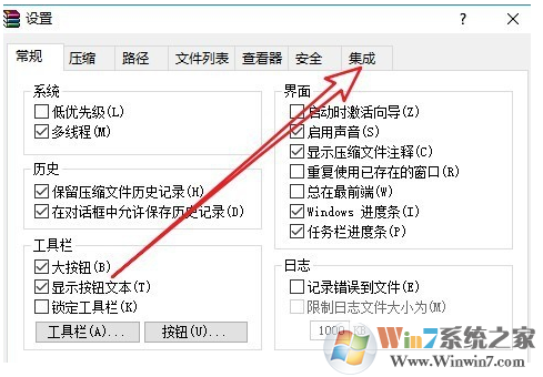 Win10右鍵沒(méi)有WinRAR添加到壓縮文件